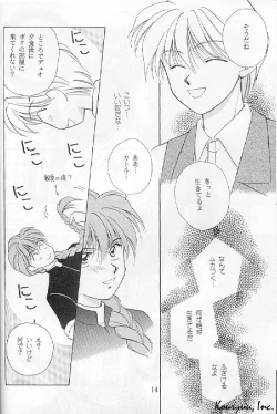 Page 14 of Shishite Shikabane Hirou Mono Nashi