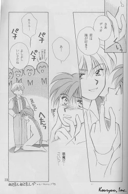 Page 23 of Shishite Shikabane Hirou Mono Nashi