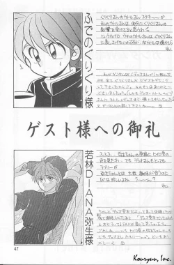 Page 47 of Shishite Shikabane Hirou Mono Nashi