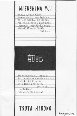 Page 4 of Shishite Shikabane Hirou Mono Nashi