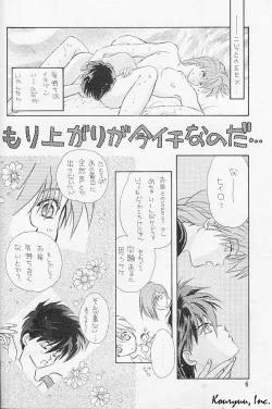 Page 6 of Shishite Shikabane Hirou Mono Nashi