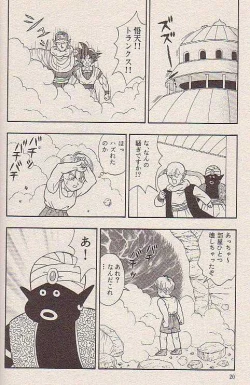 Page 18 of Hoshi ni Negai o