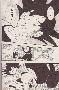 Page 33 of Hoshi ni Negai o