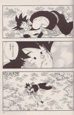 Page 34 of Hoshi ni Negai o