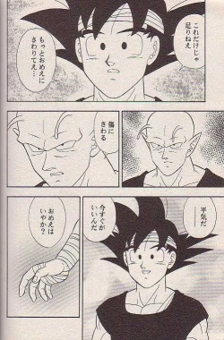 Page 43 of Hoshi ni Negai o