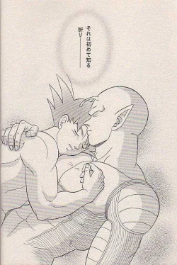 Page 4 of Hoshi ni Negai o