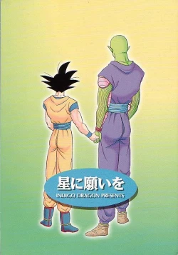 Page 56 of Hoshi ni Negai o