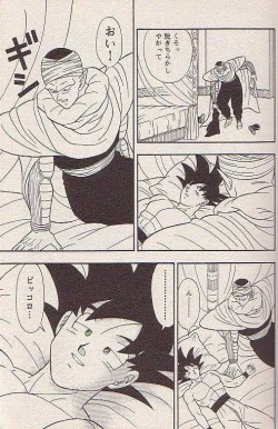 Page 7 of Hoshi ni Negai o