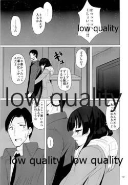 Page 12 of Fuyuko ni Sukebe na Jidori o Okutte Kure to Tanomu Hon