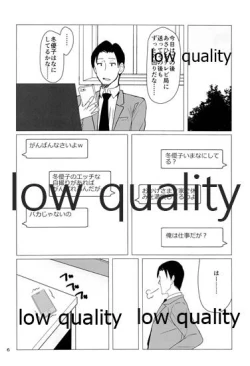 Page 5 of Fuyuko ni Sukebe na Jidori o Okutte Kure to Tanomu Hon