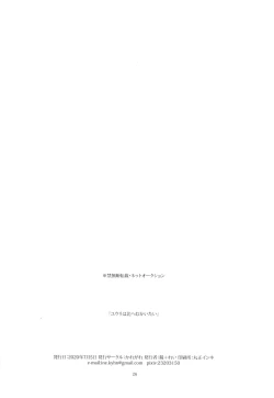 Page 25 of Yuuri wa Kita e Mukaitai