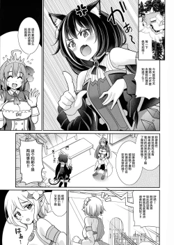 Page 3 of Kyaru-chan to Kabuto Battle desu yo