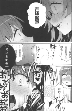 Page 20 of Shinkai Dennou Rakudo E.RA.BB Sono San