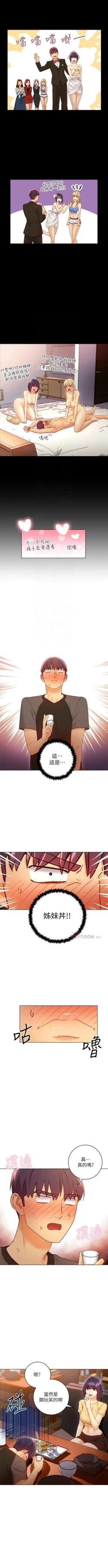 Page 373 of 繼母的朋友們 1-43 官方中文（連載中）
