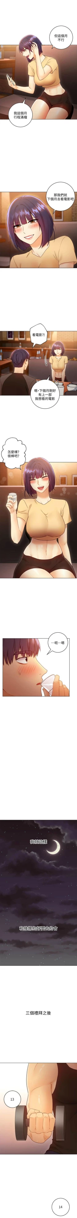 Page 375 of 繼母的朋友們 1-43 官方中文（連載中）