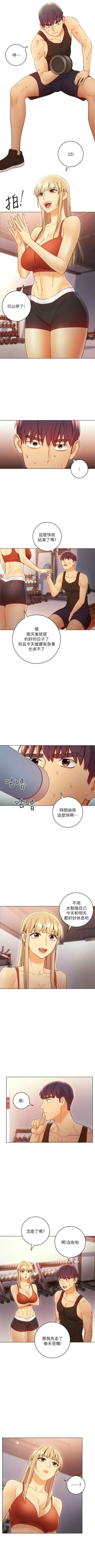 Page 376 of 繼母的朋友們 1-43 官方中文（連載中）