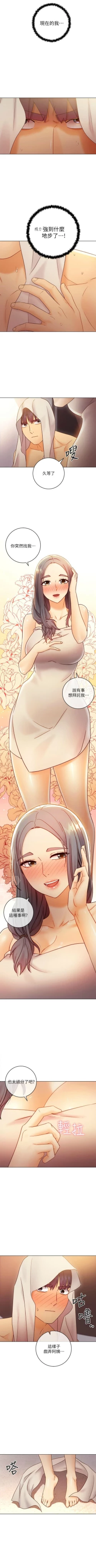 Page 378 of 繼母的朋友們 1-43 官方中文（連載中）