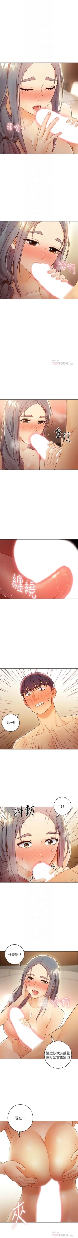 Page 383 of 繼母的朋友們 1-43 官方中文（連載中）