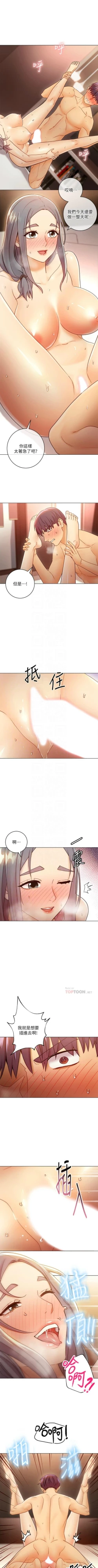 Page 386 of 繼母的朋友們 1-43 官方中文（連載中）