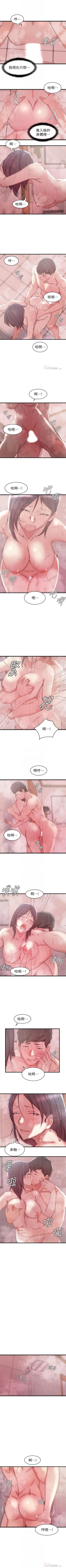 Page 147 of 老婆的姊姊 1-38 官方中文（連載中）