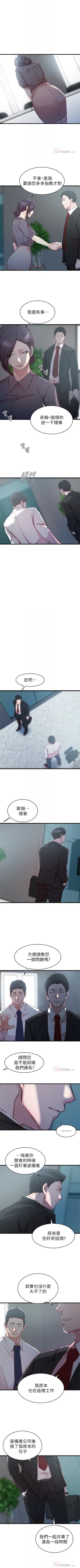 Page 171 of 老婆的姊姊 1-38 官方中文（連載中）