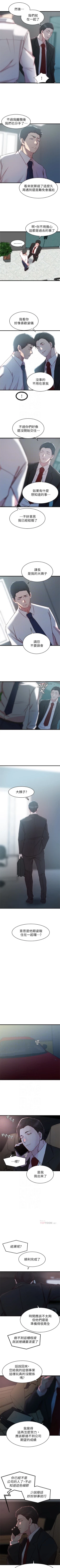 Page 172 of 老婆的姊姊 1-38 官方中文（連載中）