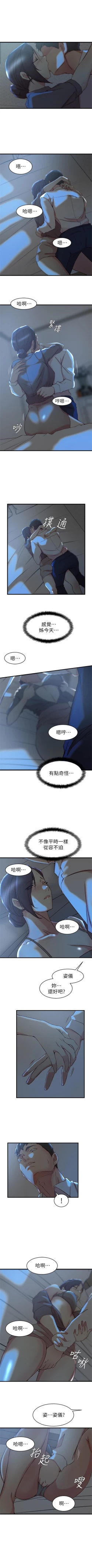 Page 181 of 老婆的姊姊 1-38 官方中文（連載中）