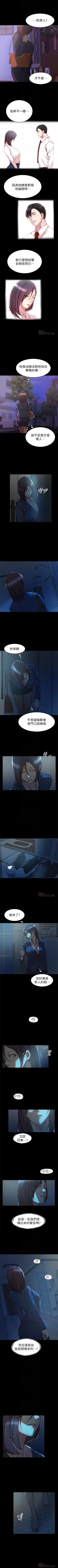 Page 209 of 老婆的姊姊 1-38 官方中文（連載中）