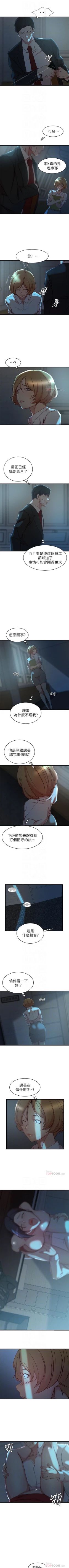 Page 215 of 老婆的姊姊 1-38 官方中文（連載中）