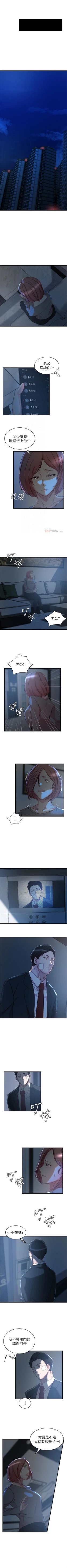 Page 224 of 老婆的姊姊 1-38 官方中文（連載中）