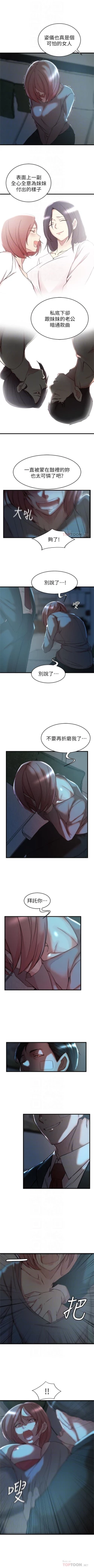 Page 227 of 老婆的姊姊 1-38 官方中文（連載中）