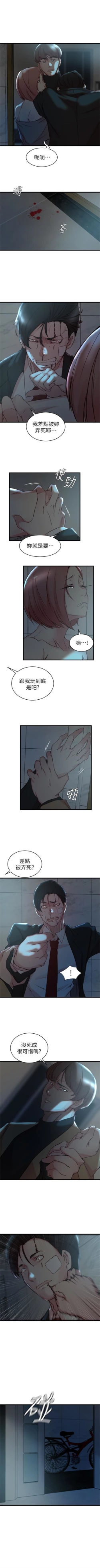 Page 231 of 老婆的姊姊 1-38 官方中文（連載中）