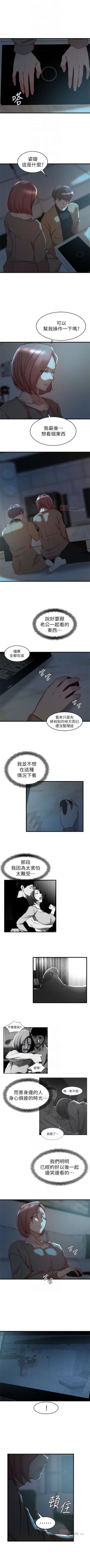 Page 234 of 老婆的姊姊 1-38 官方中文（連載中）