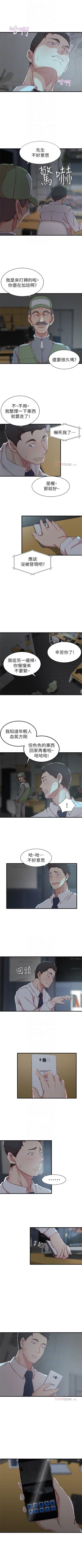 Page 42 of 老婆的姊姊 1-38 官方中文（連載中）