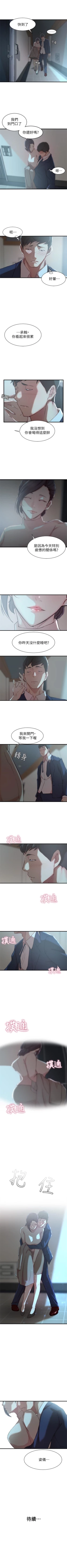 Page 58 of 老婆的姊姊 1-38 官方中文（連載中）