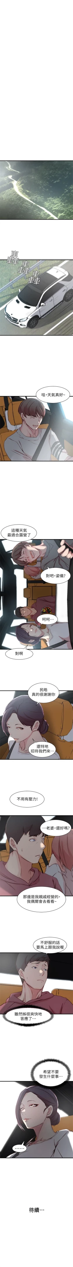 Page 97 of 老婆的姊姊 1-38 官方中文（連載中）