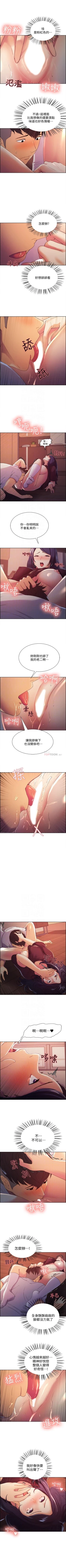 Page 22 of 室友招募中 1-14 官方中文（連載中）