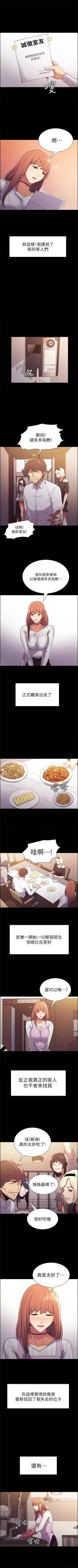 Page 56 of 室友招募中 1-14 官方中文（連載中）