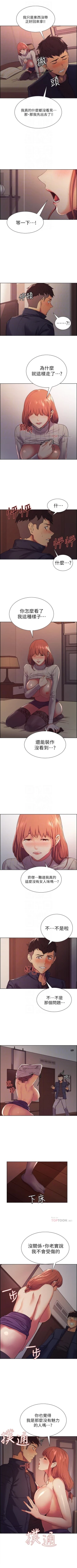 Page 60 of 室友招募中 1-14 官方中文（連載中）