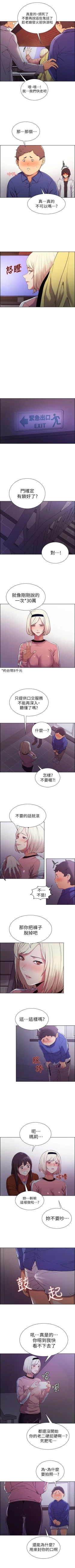 Page 63 of 室友招募中 1-14 官方中文（連載中）