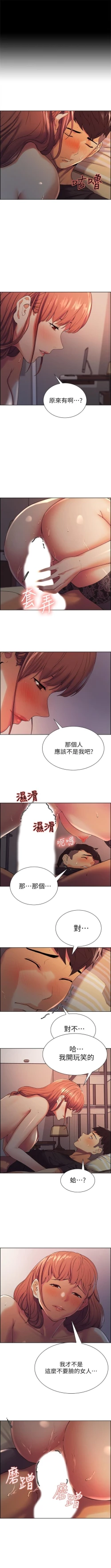 Page 69 of 室友招募中 1-14 官方中文（連載中）