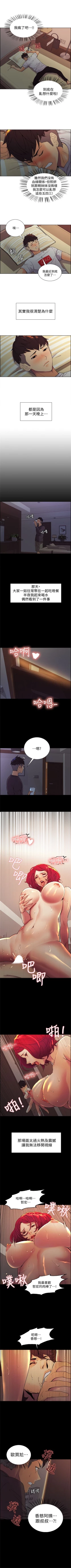 Page 7 of 室友招募中 1-14 官方中文（連載中）