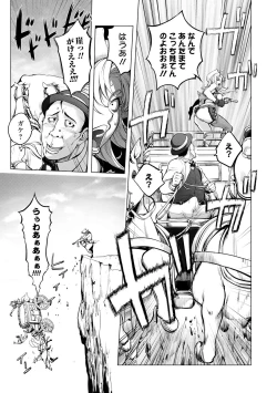 Page 197 of Suki O Misetara Hame Rarete