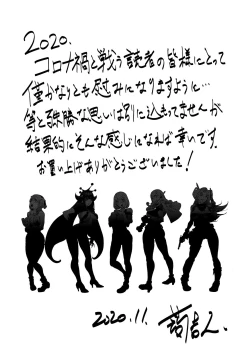 Page 213 of Suki O Misetara Hame Rarete