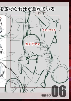 Page 228 of Suki O Misetara Hame Rarete