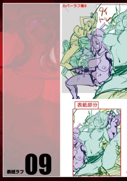 Page 235 of Suki O Misetara Hame Rarete