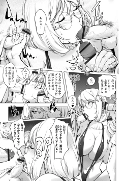 Page 77 of Suki O Misetara Hame Rarete