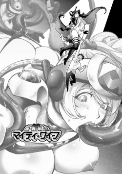 Page 91 of Suki O Misetara Hame Rarete