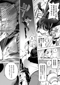 Page 94 of Suki O Misetara Hame Rarete