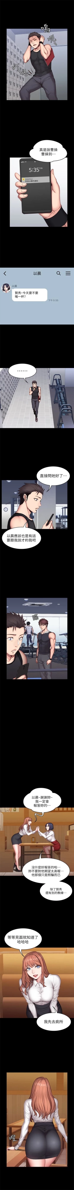 Page 128 of 健身教練 1-58 官方中文（連載中）